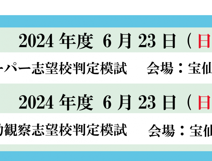 お受験７｜小学校受験総合支援サイト | お受験７では、小学校受験を 