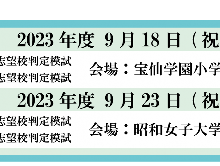 お受験７｜小学校受験総合支援サイト | お受験７では、小学校受験を